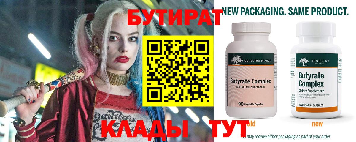 Беслан  Бутират буратино  Вход с VPN 