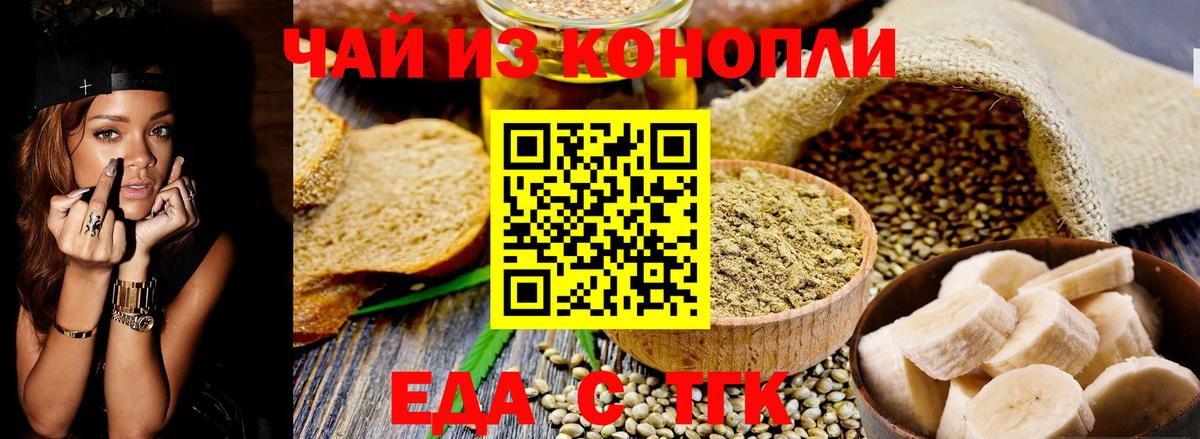 Беслан  Печенье с ТГК марихуана  Вход с VPN 