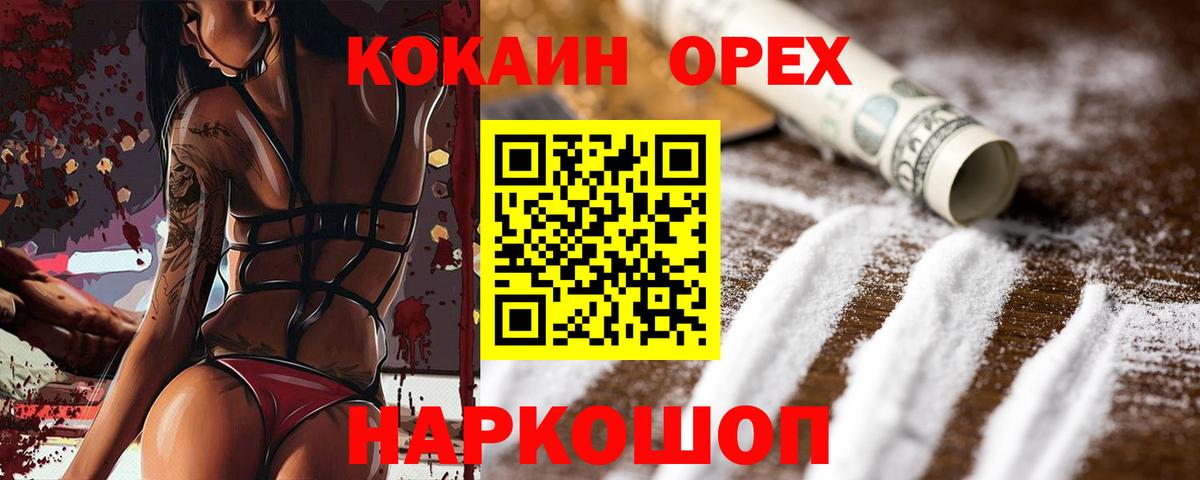 Cocaine FishScale  COCAIN Боливия  Cocaine  Вход с VPN  Беслан 