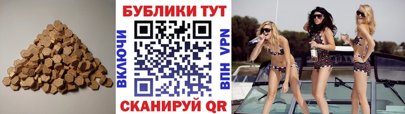 наркотики  Беслан  ЭКСТАЗИ 300 mg 