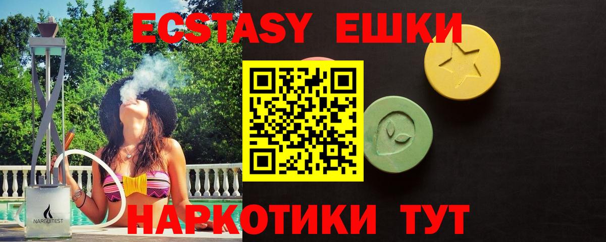 ЭКСТАЗИ VHQ Беслан