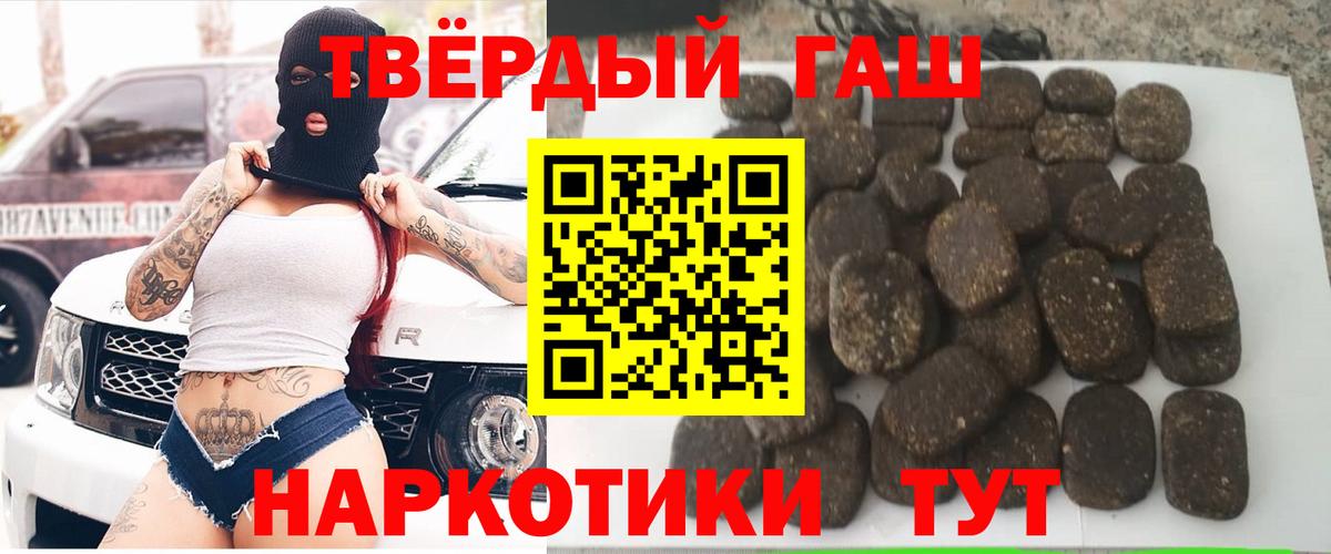 Гашиш Cannabis  ГАШИШ VHQ  Беслан  Вход с VPN 