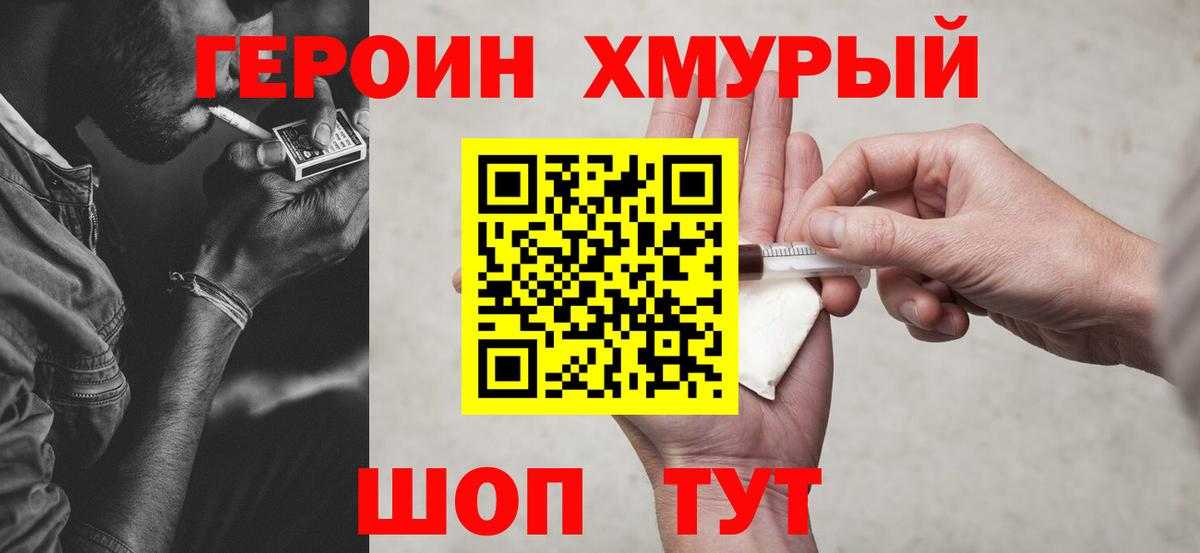 Героин VHQ Беслан