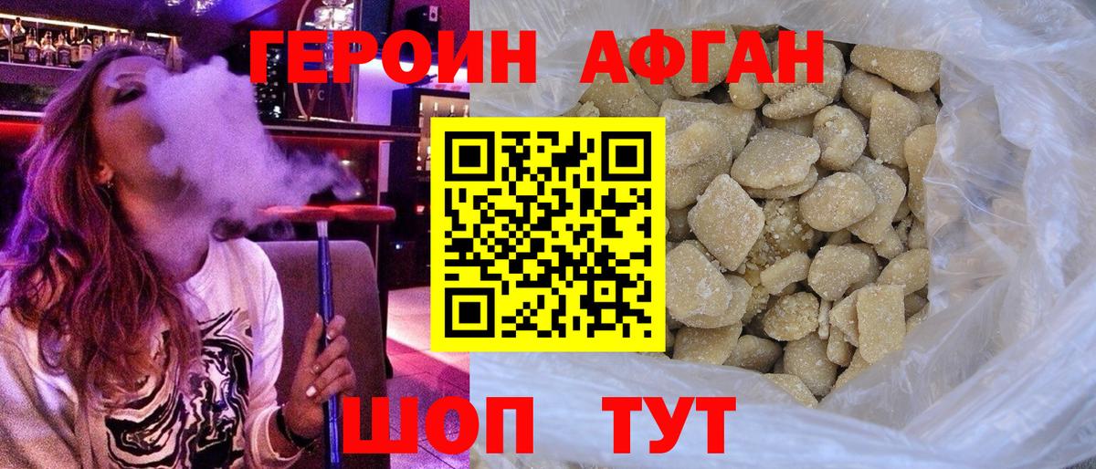 Героин гречка  ГЕРОИН  Беслан  Вход с VPN 