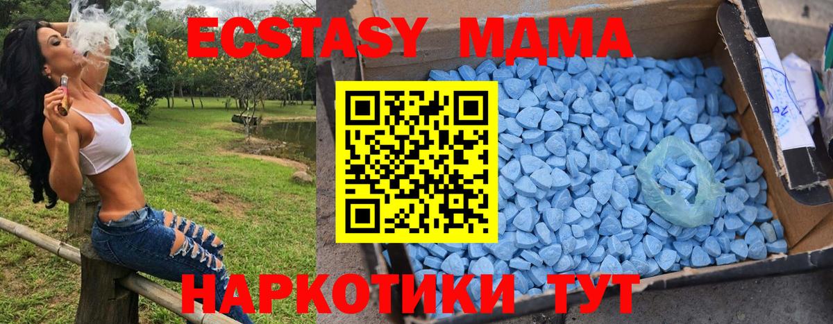 MDMA молли  МДМА crystal  Беслан  Вход с VPN 