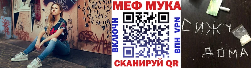 Меф мяу мяу  Беслан