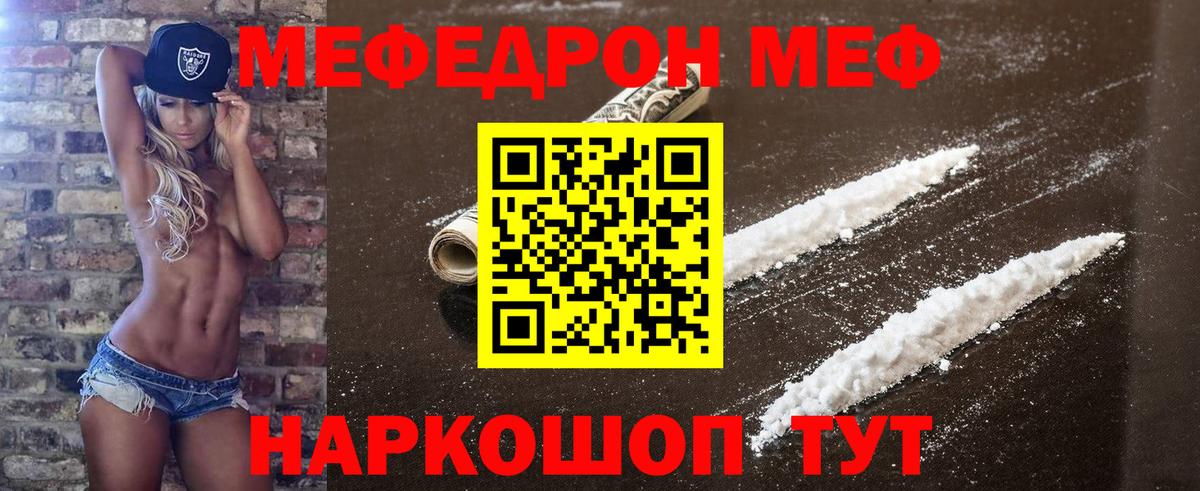 Мефедрон  Вход с VPN  Беслан  МЕФ  МЯУ-МЯУ VHQ  МЯУ-МЯУ 4 MMC 