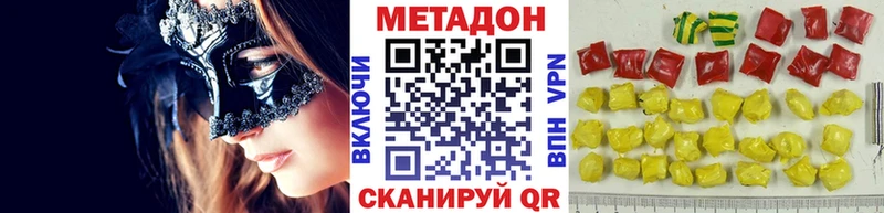 МЕТАДОН кристалл  Беслан 