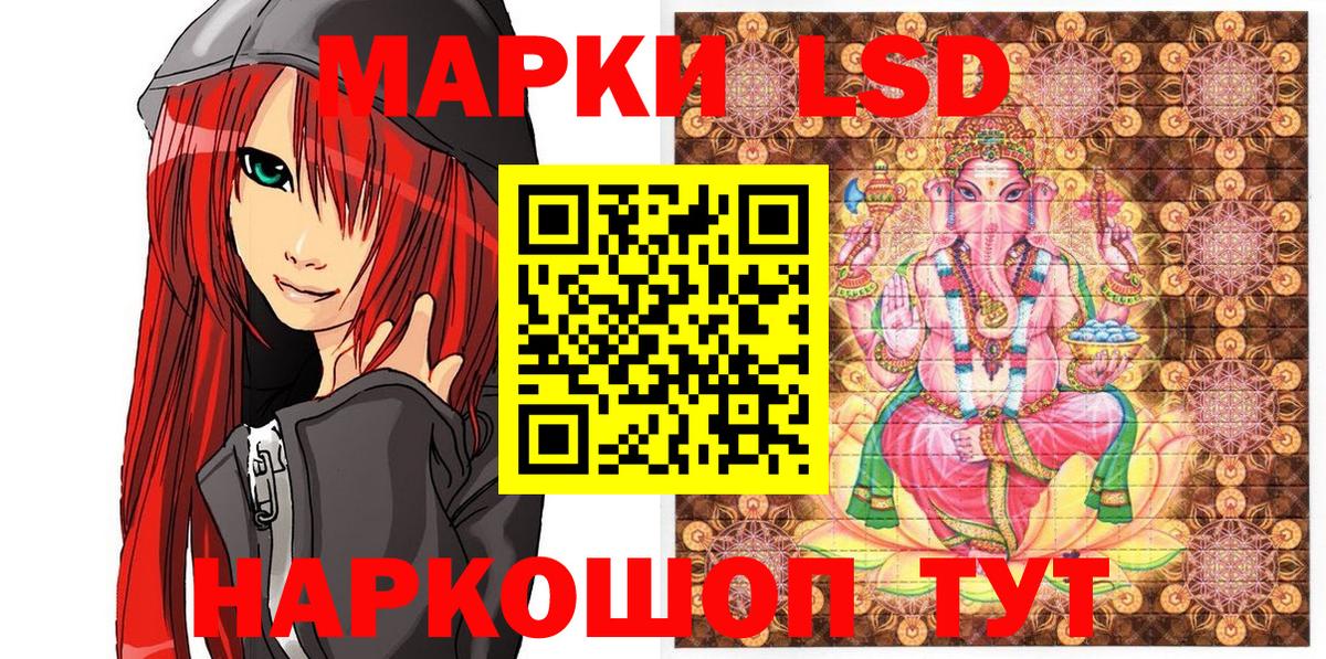 Марки NBOMe 1500мкг Беслан