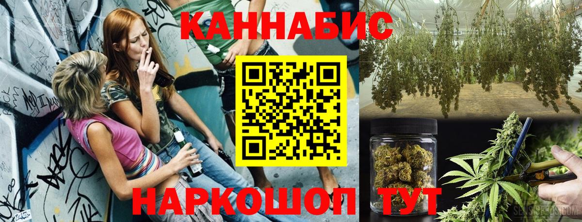 Марихуана Ganja Беслан